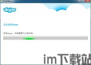 skype电话安装,轻松实现全球通话(图2) skype电话安装,轻松实现全球通话(图2)
