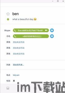 skype改户名,改户名新潮流来袭(图2) skype改户名,改户名新潮流来袭(图2)