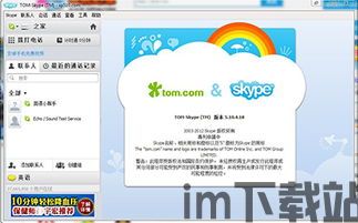 skype个人介绍,展现自我风采(图2) skype个人介绍,展现自我风采(图2)