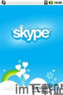 skype个人介绍,展现自我风采(图3) skype个人介绍,展现自我风采(图3)