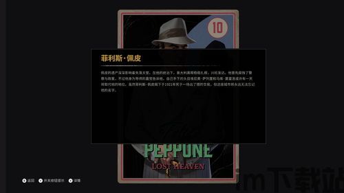 四海兄弟测试版,共创传奇的冒险之旅(图3) 四海兄弟测试版,共创传奇的冒险之旅(图3)