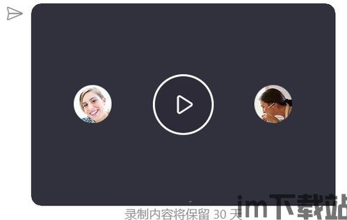 skype录像怎么看,提升内容吸引力与搜索引擎排名。(图1) skype录像怎么看,提升内容吸引力与搜索引擎排名。(图1)