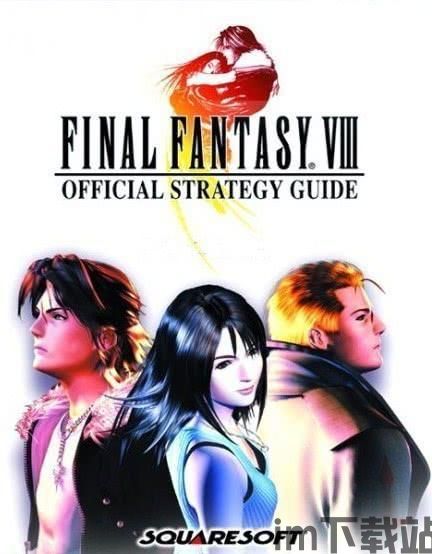 最终幻想8重制最新版,经典RPG再燃战火(图1) 最终幻想8重制最新版,经典RPG再燃战火(图1)