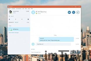 skype版本安全,隐私保护与性能优化全面升级(图1) skype版本安全,隐私保护与性能优化全面升级(图1)