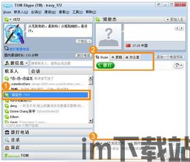 skype版本安全,隐私保护与性能优化全面升级(图3) skype版本安全,隐私保护与性能优化全面升级(图3)