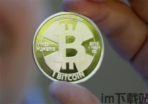 比特币在哪一年被发明的,揭秘数字货币的诞生年份与传奇历程(图1)