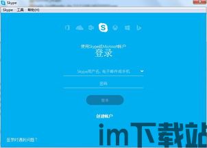 skype官网客户热线,您的沟通桥梁与问题解答专家(图2) skype官网客户热线,您的沟通桥梁与问题解答专家(图2)