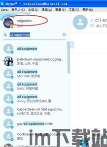 skype号码对比,解锁多方通话与安全传输新体验(图1) skype号码对比,解锁多方通话与安全传输新体验(图1)
