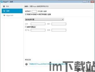skype号码对比,解锁多方通话与安全传输新体验(图3) skype号码对比,解锁多方通话与安全传输新体验(图3)