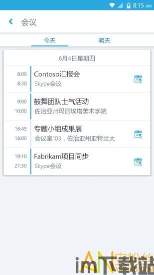 skype静音与会人,成就非凡之旅”(图1) skype静音与会人,成就非凡之旅”(图1)