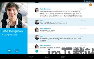 skype安卓系统能下载吗,轻松安装与使用Skype应用(图2) skype安卓系统能下载吗,轻松安装与使用Skype应用(图2)