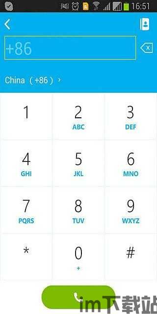 skype安卓系统能下载吗,轻松安装与使用Skype应用(图3) skype安卓系统能下载吗,轻松安装与使用Skype应用(图3)