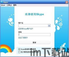 skype打电话怎么显示号码,Skype电话显示号码设置与注意事项详解(图3) skype打电话怎么显示号码,Skype电话显示号码设置与注意事项详解(图3)