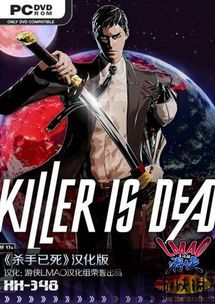 杀手已死补丁,汉化、MOD、优化一网打尽(图1) 杀手已死补丁,汉化、MOD、优化一网打尽(图1)