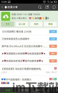 疾风战纪小游戏内置菜单 (图1) 疾风战纪小游戏内置菜单 (图1)