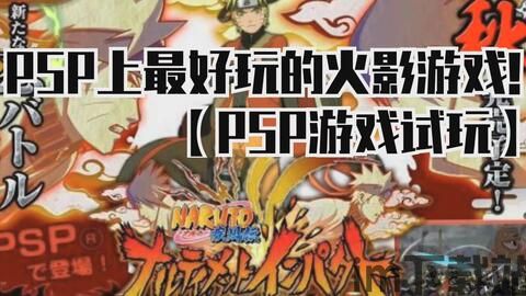 火影忍者忍者新世代 (图2) 火影忍者忍者新世代 (图2)