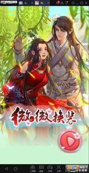 微微漫画 (图2) 微微漫画 (图2)