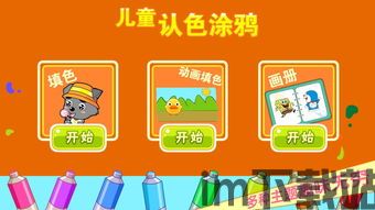 涂鸦跑步游戏最新版 (图3) 涂鸦跑步游戏最新版 (图3)