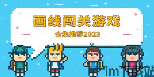 保护兔头画线游戏 (图2) 保护兔头画线游戏 (图2)