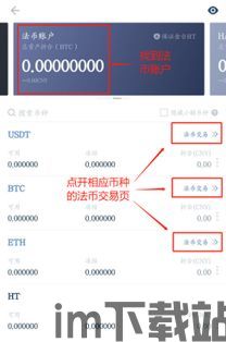苹果怎么下载比特币交易(图1) 苹果怎么下载比特币交易(图1)