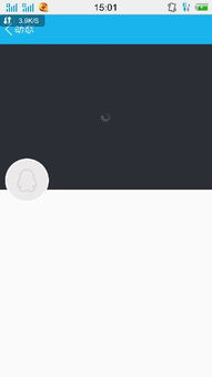 skype手机版本怎么进入会议,Skype手机版会议快速入门指南(图3) skype手机版本怎么进入会议,Skype手机版会议快速入门指南(图3)