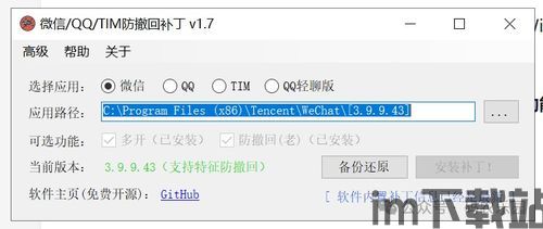 skype防撤回,如何保障沟通安全与隐私(图1) skype防撤回,如何保障沟通安全与隐私(图1)