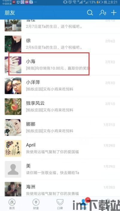 Skype把联系人删除了对方还能看到我吗,对方是否还能看到你的详细解析(图2) Skype把联系人删除了对方还能看到我吗,对方是否还能看到你的详细解析(图2)