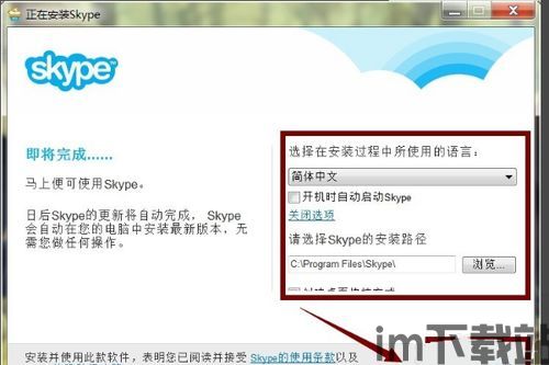 skype设置搜索名,打造个性化网络身份的秘诀(图1) skype设置搜索名,打造个性化网络身份的秘诀(图1)
