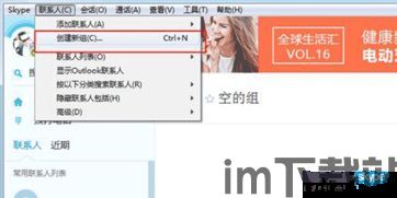 skype可多人会话吗,轻松实现多方沟通(图3) skype可多人会话吗,轻松实现多方沟通(图3)