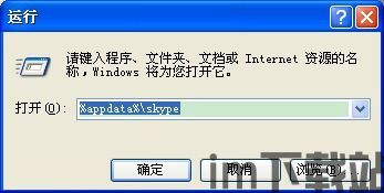 skype是什么软件能删吗,轻松移除Skype的方法与技巧(图3) skype是什么软件能删吗,轻松移除Skype的方法与技巧(图3)