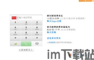 skype货代用,便捷高效的国际物流解决方案(图1) skype货代用,便捷高效的国际物流解决方案(图1)