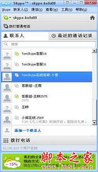skype货代用,便捷高效的国际物流解决方案(图2) skype货代用,便捷高效的国际物流解决方案(图2)