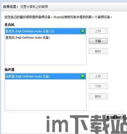 skype录播客,深度解析与精彩瞬间(图1) skype录播客,深度解析与精彩瞬间(图1)