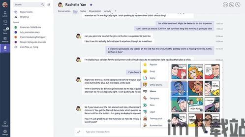 只有Skype和Teams打开就死机,双应用并行使用背后的技术疑云(图3) 只有Skype和Teams打开就死机,双应用并行使用背后的技术疑云(图3)