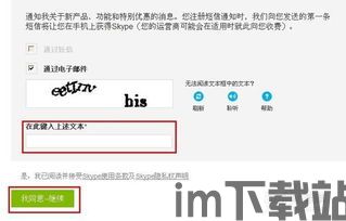 skype可以转账吗,便捷的团体账户管理(图1) skype可以转账吗,便捷的团体账户管理(图1)