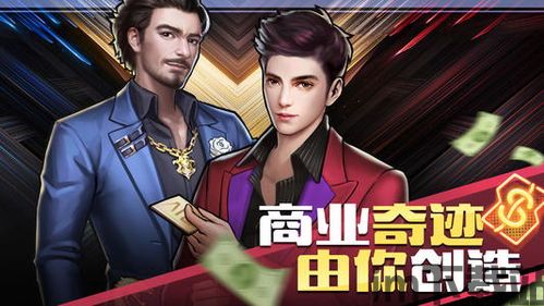 商道高手手游下载 (图2) 商道高手手游下载 (图2)