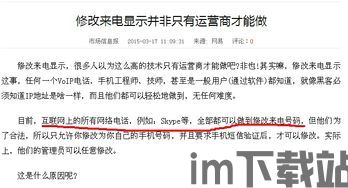 skype打电话显示账号被阻止,账号被阻止背后的真相与应对策略(图2) skype打电话显示账号被阻止,账号被阻止背后的真相与应对策略(图2)