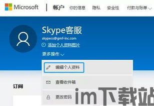 skype购买的号码要怎么使用,轻松实现跨国沟通与业务拓展(图2) skype购买的号码要怎么使用,轻松实现跨国沟通与业务拓展(图2)