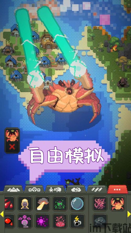 简单的沙盒2游戏下载 (图1) 简单的沙盒2游戏下载 (图1)