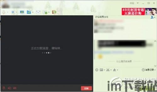 skype多人共享屏幕窗口太小,解决窗口缩放问题攻略(图1) skype多人共享屏幕窗口太小,解决窗口缩放问题攻略(图1)
