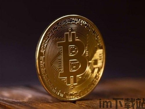 韦氏比特币最新评论,数字货币的未来与挑战(图3) 韦氏比特币最新评论,数字货币的未来与挑战(图3)