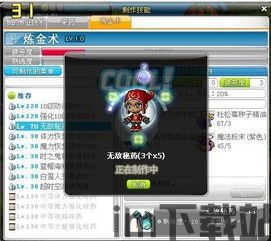 冒险岛 197版本更新内容,新活动、个人化地图及联动职业特色解析(图1) 冒险岛 197版本更新内容,新活动、个人化地图及联动职业特色解析(图1)