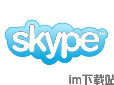 skype输入姓名,轻松开启跨国沟通之旅(图3) skype输入姓名,轻松开启跨国沟通之旅(图3)
