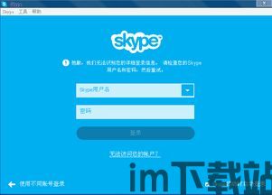 skype经常断,Skype断线问题解析与优化策略(图3) skype经常断,Skype断线问题解析与优化策略(图3)