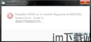 skype不好使怎么办,“Skype自动退出问题解决方案及优化技巧”(图1) skype不好使怎么办,“Skype自动退出问题解决方案及优化技巧”(图1)