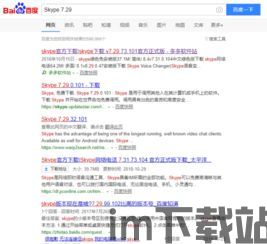 skype官方下载 winxp,WinXP系统下的即时通讯新体验(图3) skype官方下载 winxp,WinXP系统下的即时通讯新体验(图3)