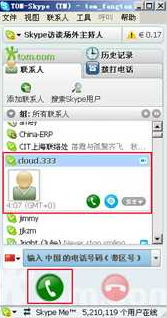 skype收费电话,国际通话、国内通话及套餐详情(图2) skype收费电话,国际通话、国内通话及套餐详情(图2)