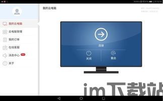 skype华为平板去哪下载,华为平板Skype下载指南(图1) skype华为平板去哪下载,华为平板Skype下载指南(图1)