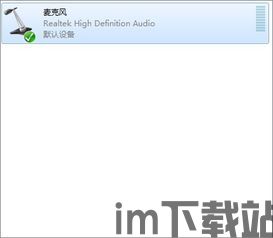 skype插耳机是怎么录音,实现高效通话录音的详细解析(图3) skype插耳机是怎么录音,实现高效通话录音的详细解析(图3)