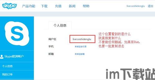 skype官网充值中心华为,轻松实现国际通话无忧(图1) skype官网充值中心华为,轻松实现国际通话无忧(图1)